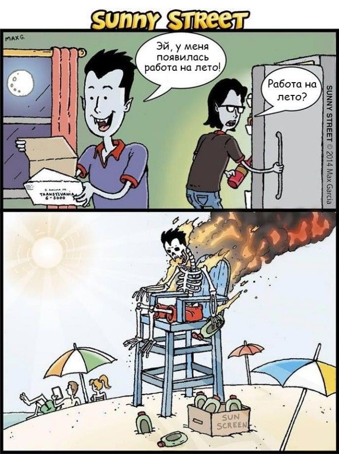 Ироничные комиксы с неожиданным концом которые рассмешат вас до слёз