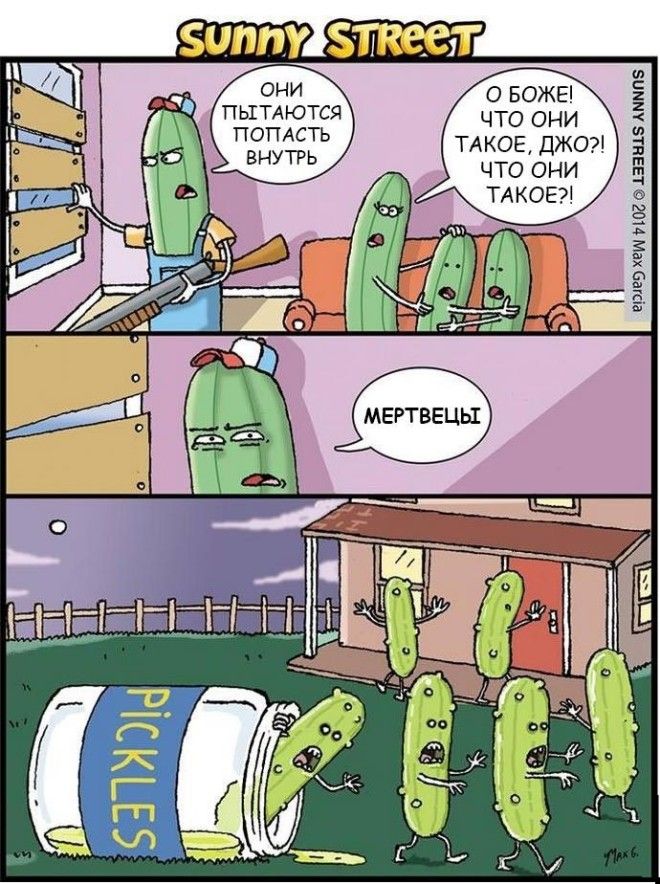 Ироничные комиксы с неожиданным концом которые рассмешат вас до слёз