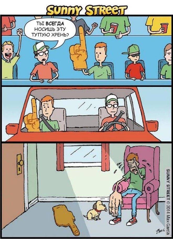 Ироничные комиксы с неожиданным концом которые рассмешат вас до слёз