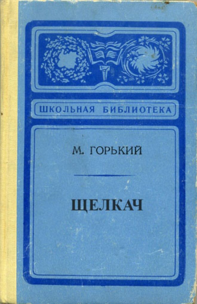 Книга Челкаш