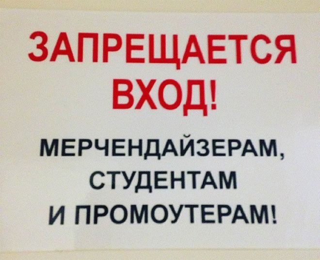 20 наглядных примеров проявления дискриминации