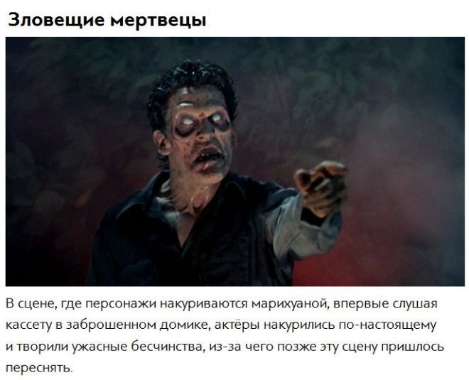 Впечатляющие факты об известных фильмах ужаса 10 фото