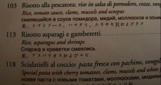 20 фееричных переводов на русский язык из меню ресторанов мира