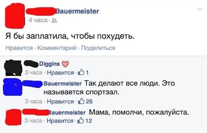 15 подтверждений того что родители иногда могут быть теми еще засранцами