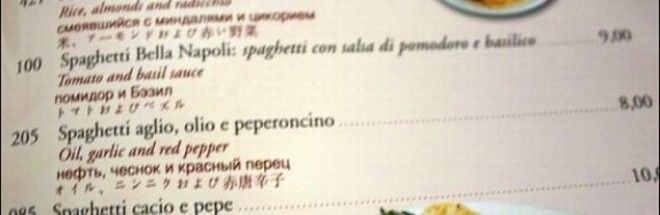 20 фееричных переводов на русский язык из меню ресторанов мира