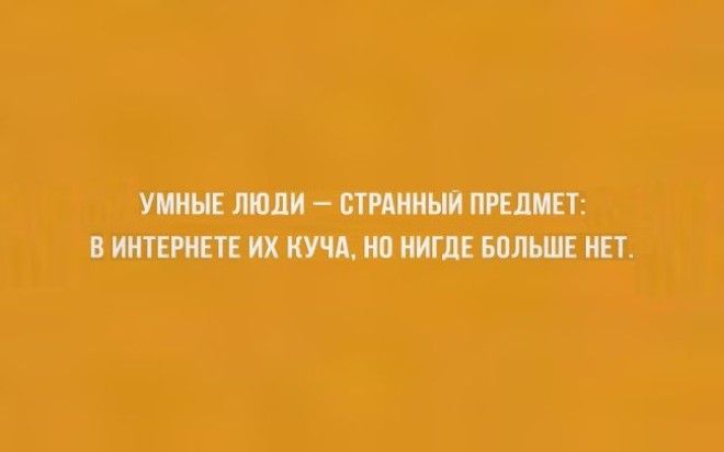 20 забавных открыток для интеллектуалов