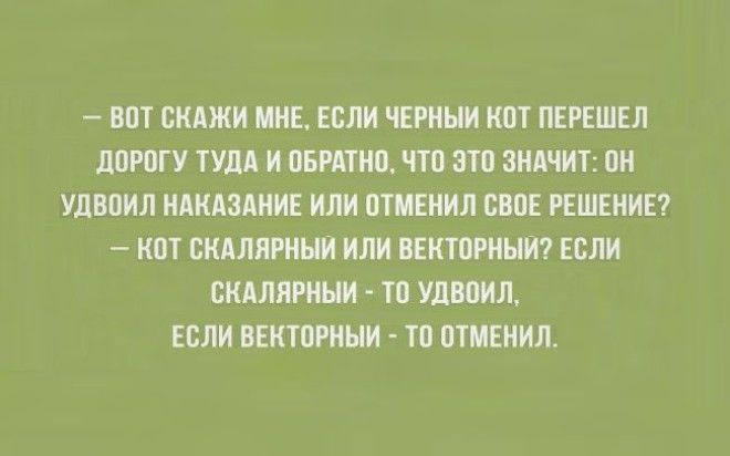 20 забавных открыток для интеллектуалов