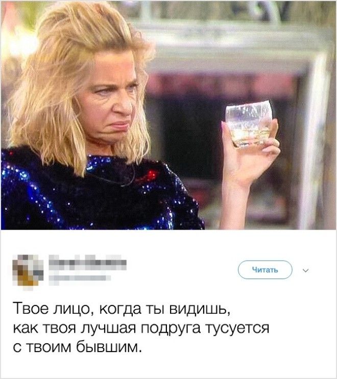 17 ироничных твитов о бывших которые оценят даже они