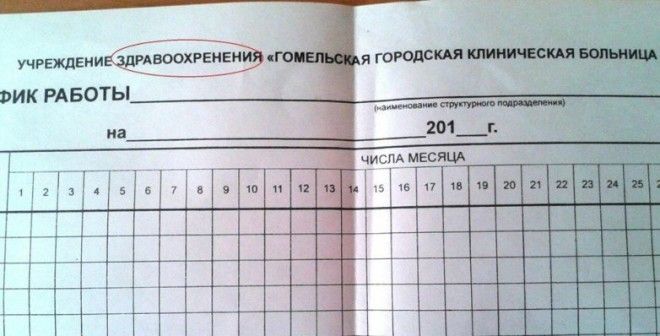 20 примеров когда уровень грамотности просто зашкаливает