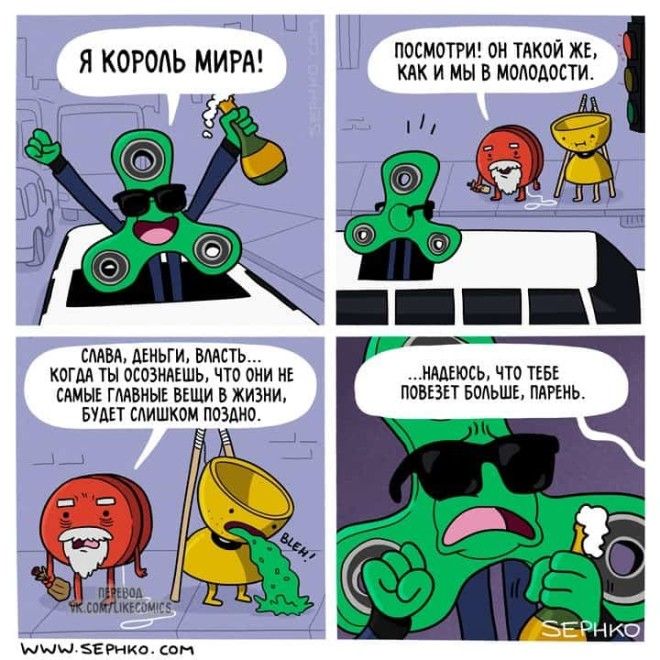 12 крутых и очень правдивых комиксов о нашей с вами жизни