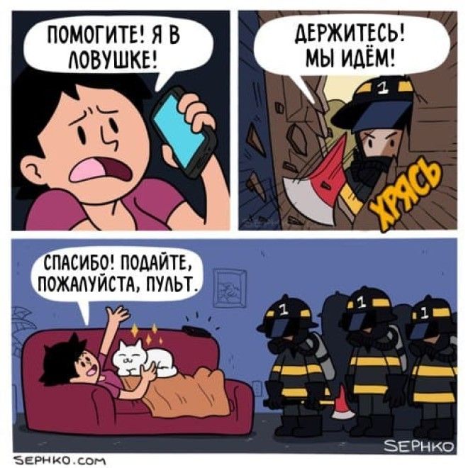 12 крутых и очень правдивых комиксов о нашей с вами жизни