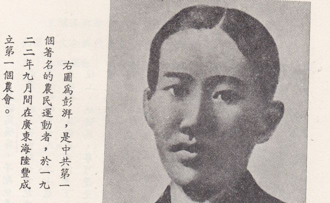 Чэнь Цзюнмин Другой китайский революционер Чэнь значительно менее известен чем Сун Несмотря на то что Чэнь и Сун оба имели схожие цели методы их значительно различались В конце концов революционеры закончили борьбой друг против друга с момента прихода коммунистов к власти имя Чэня стало забываться