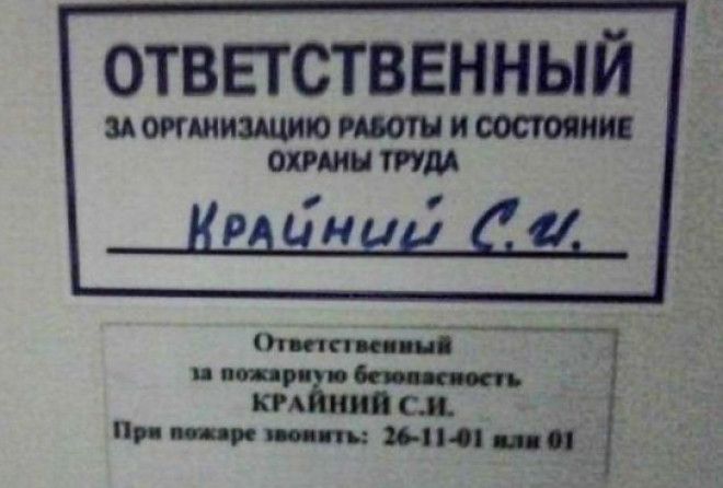 Люди которые действительно находятся на своём месте