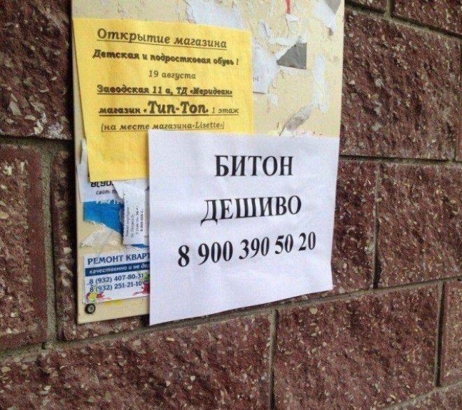 20 примеров когда уровень грамотности просто зашкаливает