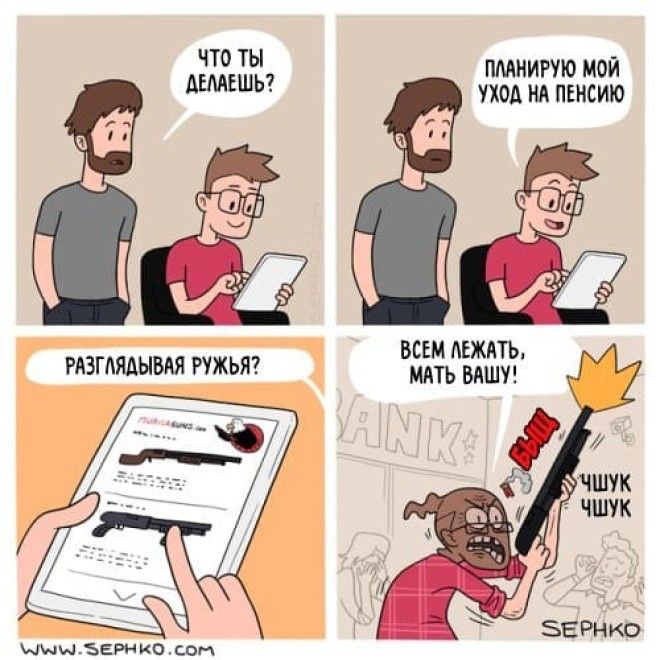 12 крутых и очень правдивых комиксов о нашей с вами жизни