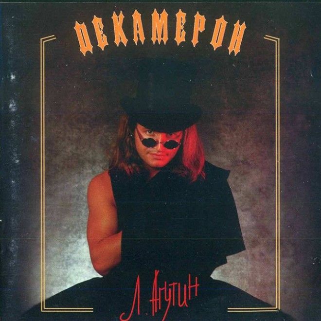 15 убойных обложек альбомов которые рассмешат тебя до слез