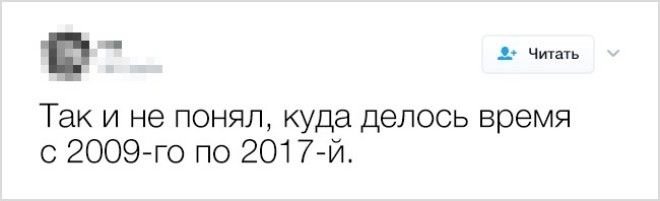 15 твитов от людей которые шутят над тем над чем обычно люди плачут