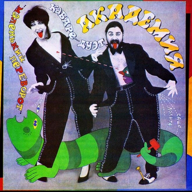 15 убойных обложек альбомов которые рассмешат тебя до слез