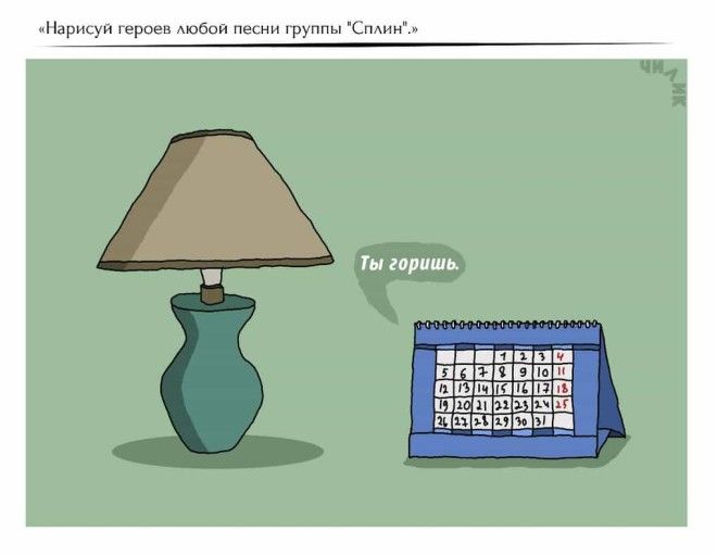 Художник воплощает безумные идеи подписчиков и это получается очень забавно