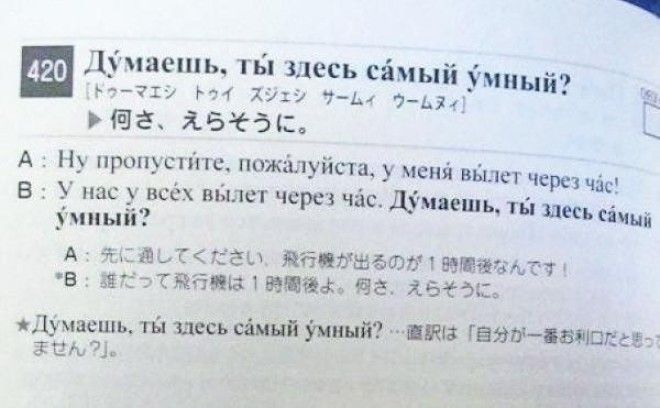 20 фэйлов из школьных учебников которые заставят вас плакать