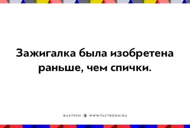 Удивительно!