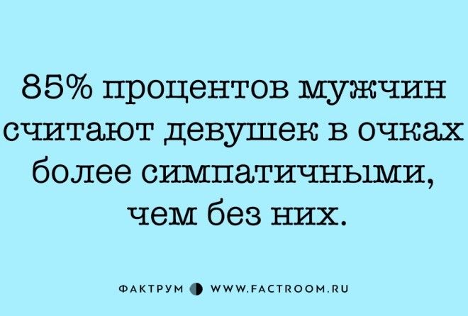 Неожиданные факты!