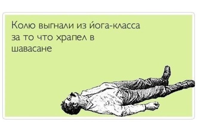 Йога - это еще и весело :-)