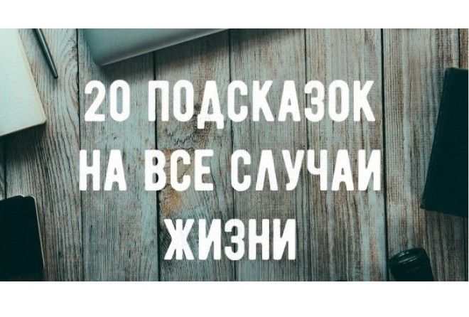 Полезные советы