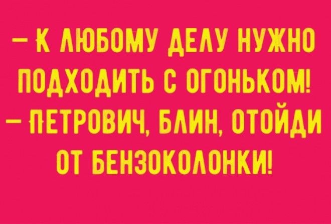 Самое время поднять себе настроение ;-)