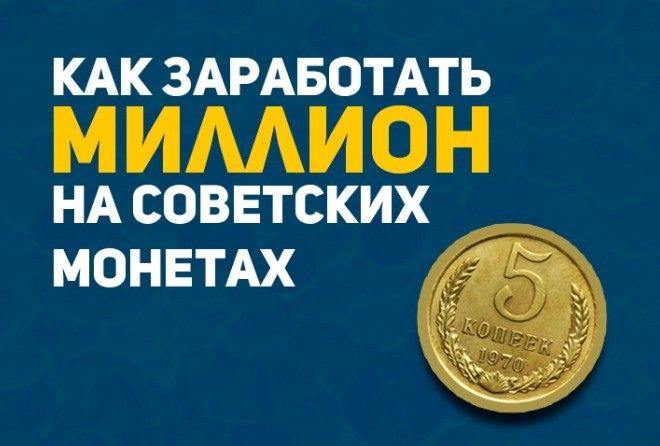 На радость нумизматам ;-)