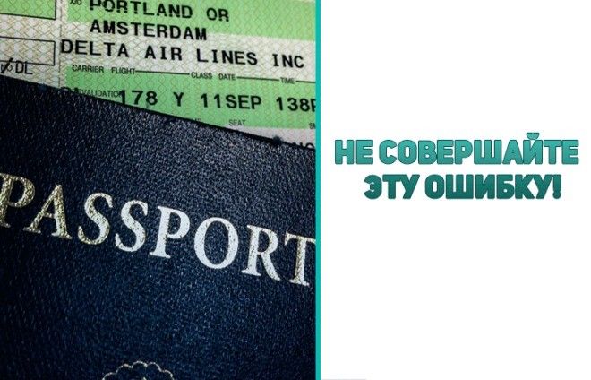 Будьте бдительным