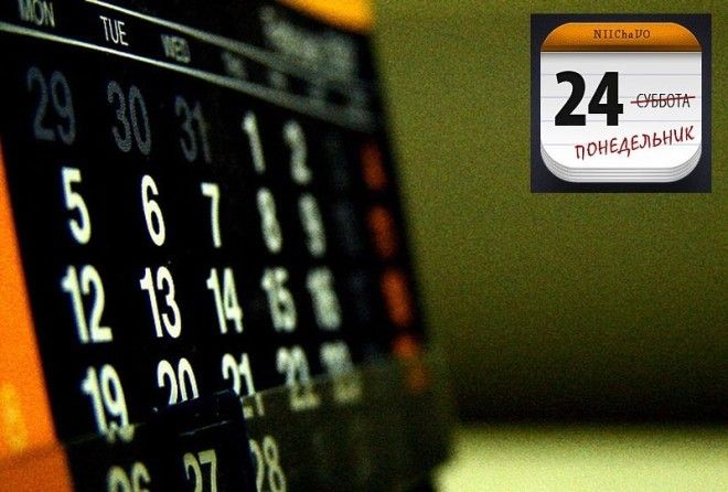 Вот бы понедельники взять и отменить :-)